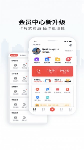 胶州生活网app