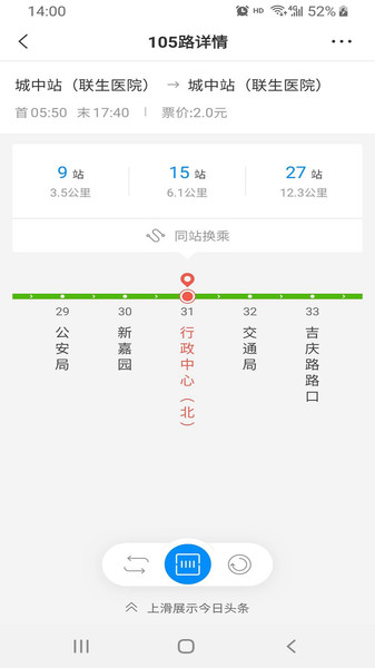 智慧安吉app