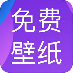 免费动态壁纸app