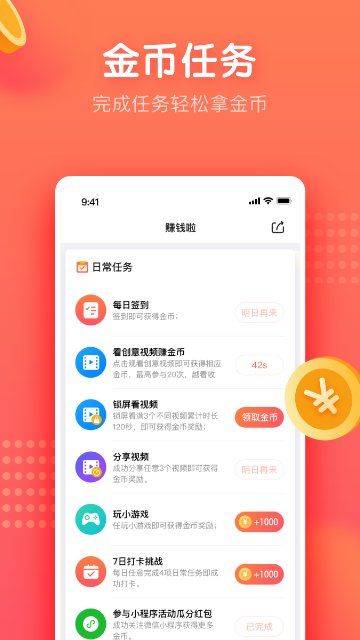 茜柚极速版下载 v2.9.1 安卓版 1