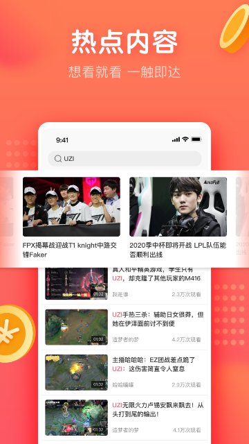 茜柚极速版下载 v2.9.1 安卓版 3