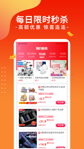 热购都市下载 v1.0.29 安卓版 1