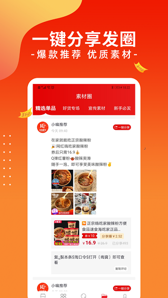 热购都市下载 热购都市