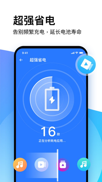 轻松清理app下载 v1.2.1 安卓版0