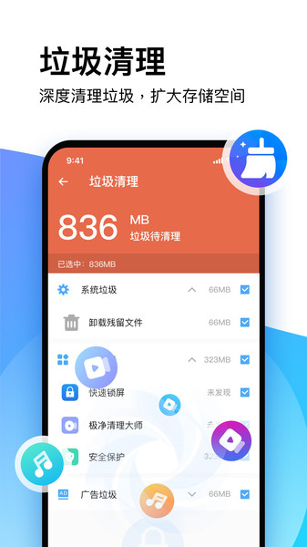 轻松清理app下载 v1.2.1 安卓版3