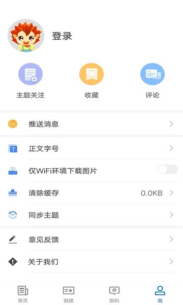 霍城好地方客户端下载 v1.0.2安卓版3