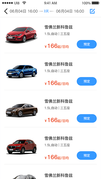 途凯租车下载 v1.0.8 安卓版 0