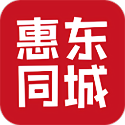 惠东同城app下载