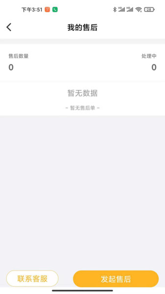 朗丰时代下载 v1.0 安卓版 1