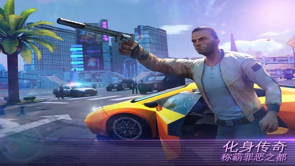 gangstar vegas ͼ1