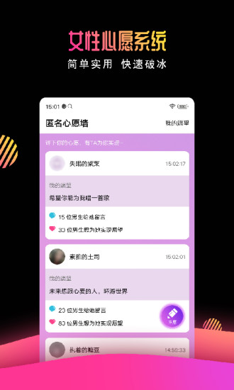 有缘网同城交友找对象下载 v6.4.9安卓版1