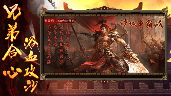 复古打金版传奇下载 v2.0 安卓版 2