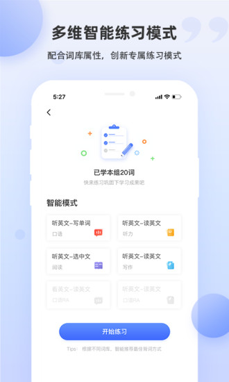 雅思斩单词下载 v1.4.4安卓版0