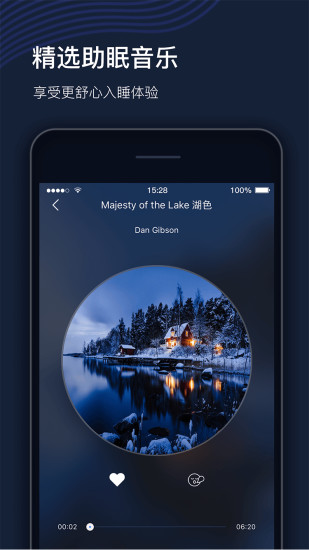 UMindSleep app v3.6.0׿ 1