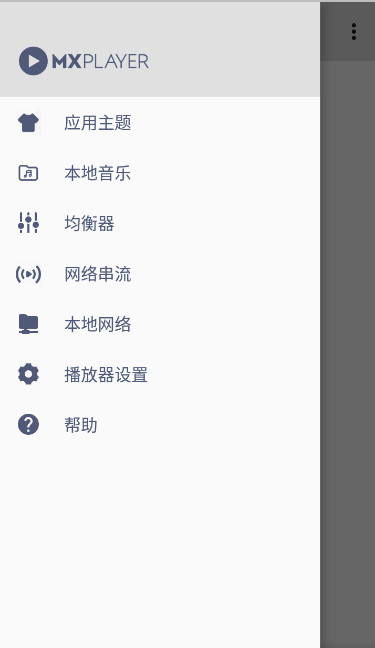 mx player pro ARM7a汾(֧ƽ) v1.68.3.6 ׿İ 0