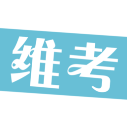 维考(企业培训)