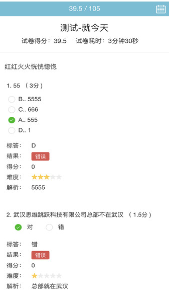 维考(企业培训)下载 v1.4.0 安卓版 0