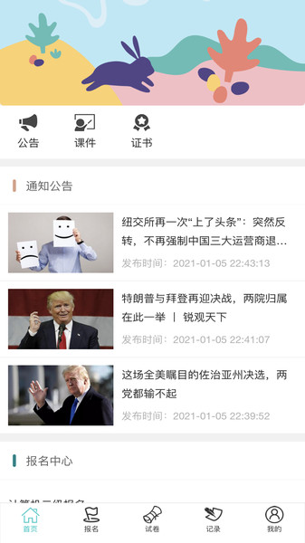 维考(企业培训)下载 v1.4.0 安卓版 2