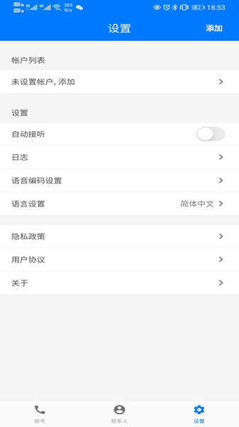 绰 v1.0.6 ׿ 1