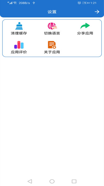 翻译驿站下载 v1.0.2 安卓版 1