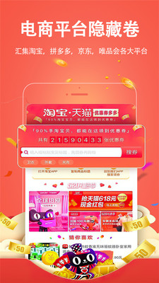 财省app下载 v1.0.5 安卓版 1