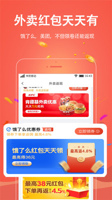 财省app下载 v1.0.5 安卓版 2
