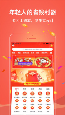 财省app官方