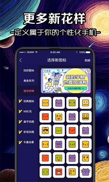 換圖標(biāo)icon軟件下載 v4.1.119安卓版 3