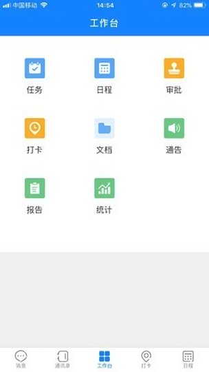 天枢管理app