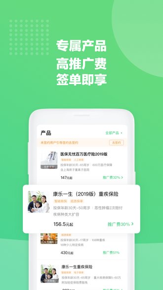 神奇保下载 v2.9.7 安卓版 2