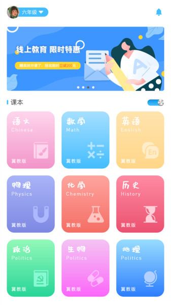 学赋异禀app