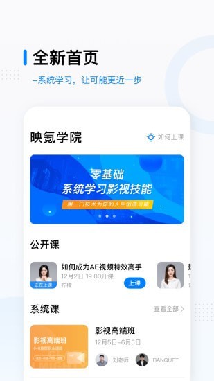 映氪学院下载 v1.0.0 安卓版 0