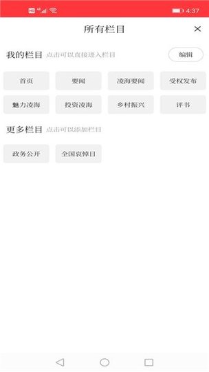 ai凌海下载 v6.3.1 安卓版 1