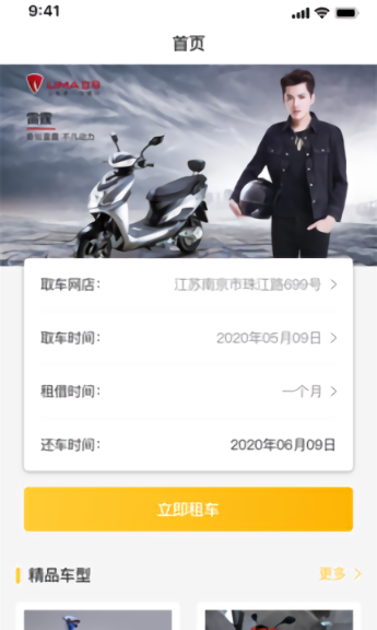 玉颖租车下载 v1.1.0 安卓版 0