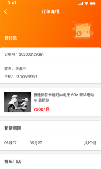 玉颖租车 玉颖租车app