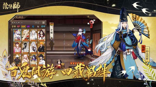 陰陽師搶先測試版下載 v1.8.4安卓版 2