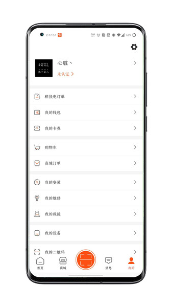 哈哎出行下载 v1.7 安卓版 0