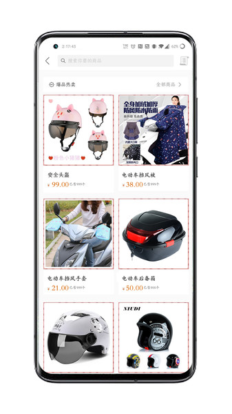 哈哎出行下载 v1.7 安卓版 1