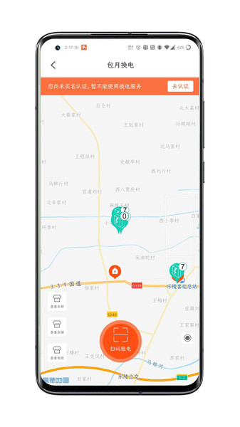哈哎出行下载 v1.7 安卓版 2