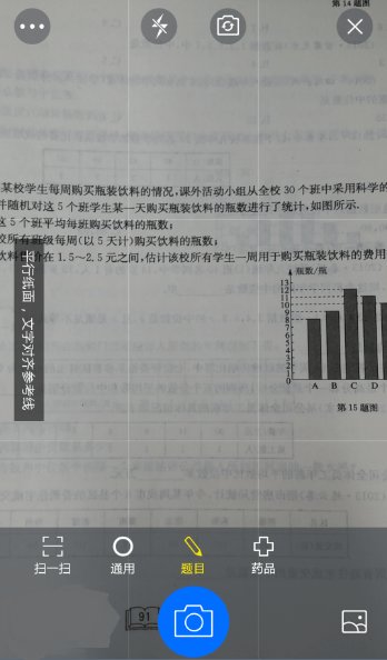 百度拍题搜索免费下载