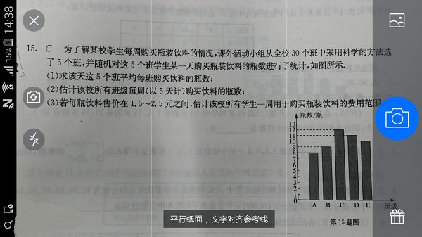 百度拍题搜索下载