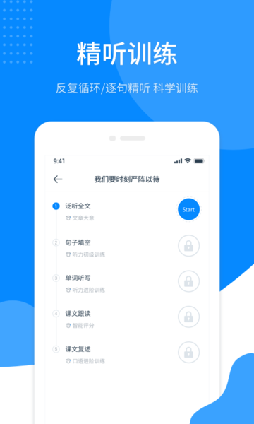 掌上英语听力app正版下载 v1.5.6安卓版 1