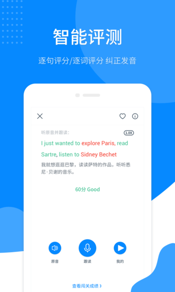掌上英语听力app正版下载 v1.5.6安卓版 3