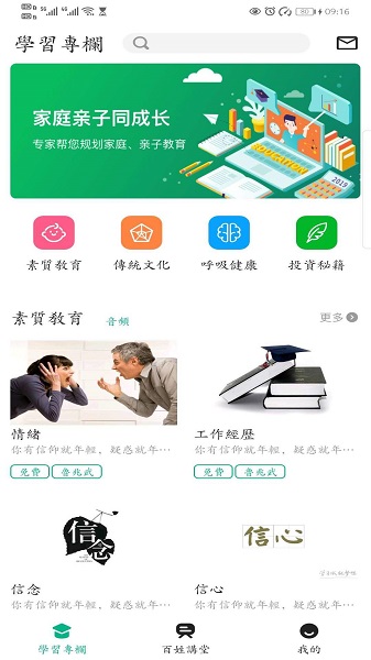 泰麓学堂app