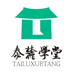 泰麓学堂