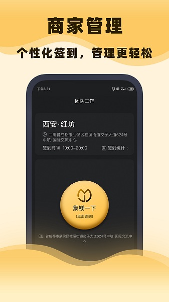 集镁下载 v1.1.0 安卓版 0