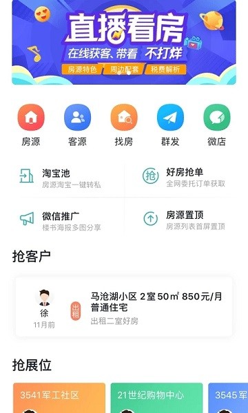 宏图在线手机版下载 v2.4.14 安卓版 3