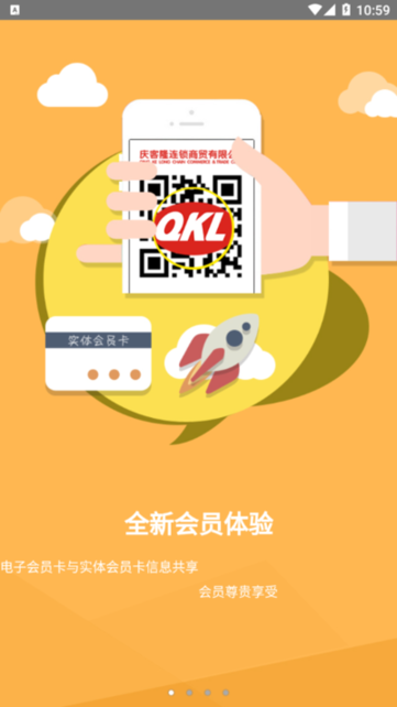 庆客隆集团app