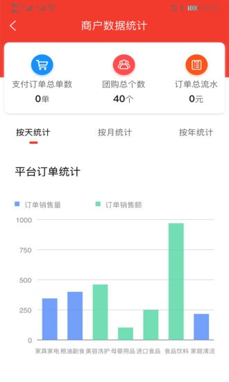混推商家版最新版下载 v0.0.8 安卓版 1