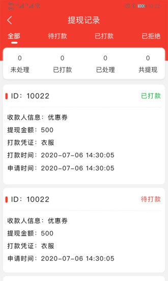 混推商家版最新版下载 v0.0.8 安卓版 2